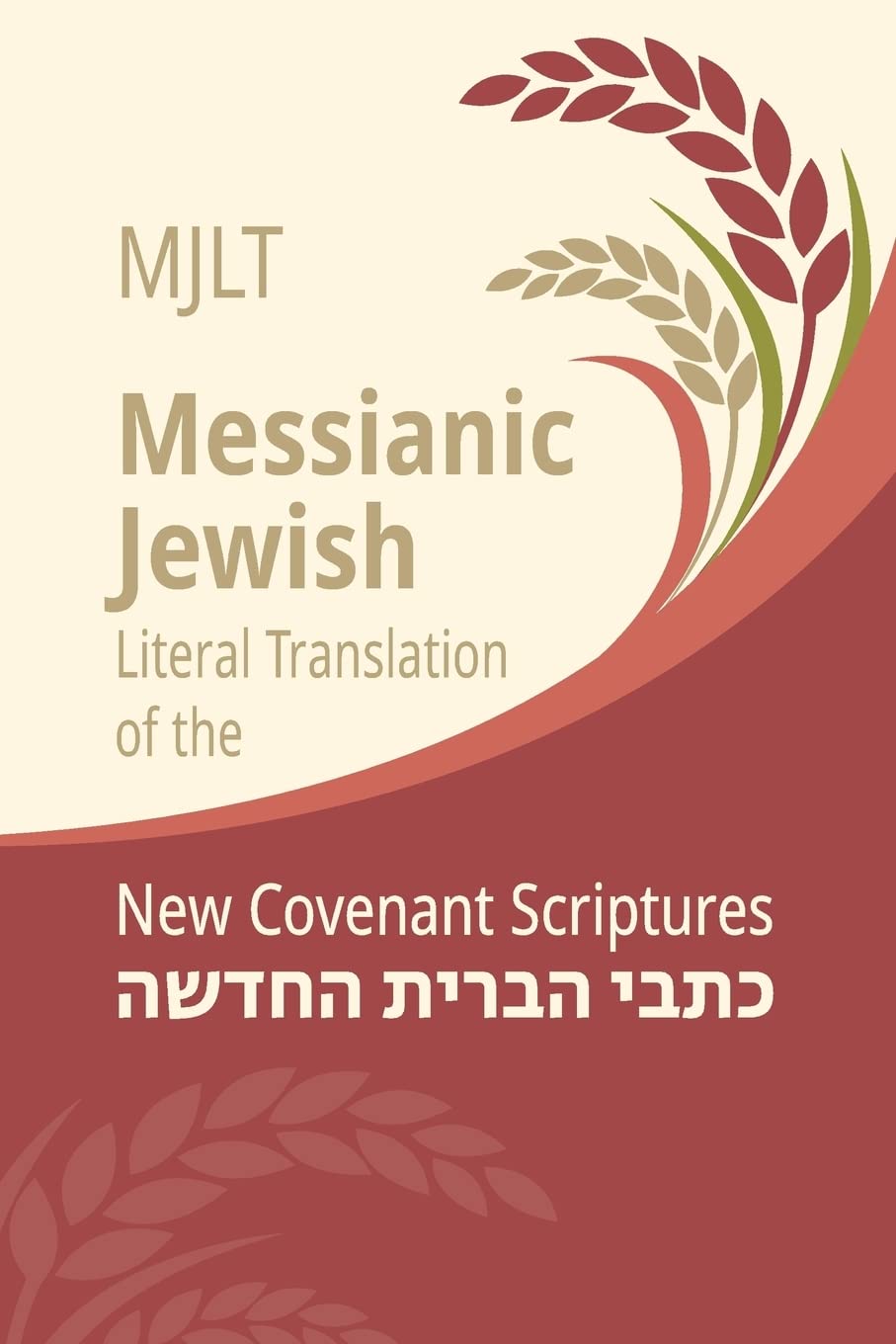 Messianic Jewish Literal Translation (MJLT): New Covenant Scriptures (New Testament / Bible) - Corrections Bookstore
