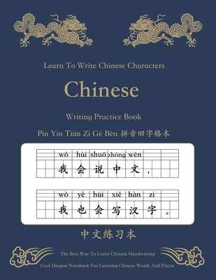 Learn To Write Chinese Characters And Pinyin Writing Practice Book Tian Zi Ge Ben 中文 拼音 田字格本: Paperback Independently Published