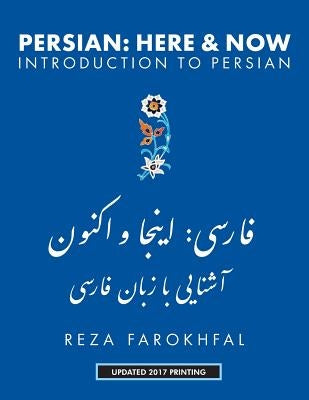 Persian Here and Now: Introduction to Persian Paperback Mage Publishers