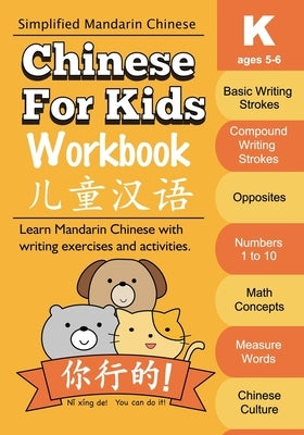Chinese For Kids Workbook: Kindergarten Mandarin Chinese Ages 5-6 Independently Published