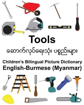 English-Burmese (Myanmar) Tools Children's Bilingual Picture Dictionary Paperback Createspace Independent Publishing Platform
