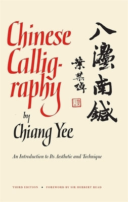 Chinese Calligraphy: An Introduction to Its Aesthetic and Technique, Third Revised and Enlarged Edition Paperback Harvard University Press