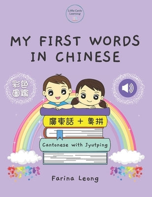 My First Words in Chinese: Cantonese with Jyutping Paperback Independently Published
