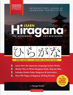 Learn Japanese Hiragana - The Workbook for Beginners: An Easy, Step-by-Step Study Guide and Writing Practice Book: The Best Way to Learn Japanese and Paperback Mar+lowe