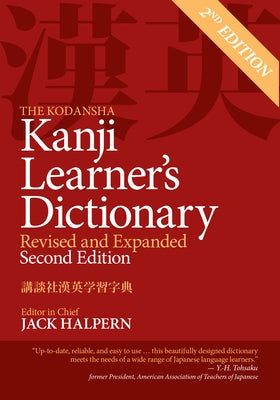 The Kodansha Kanji Learner's Dictionary: Revised and Expanded: 2nd Edition Paperback Kodansha
