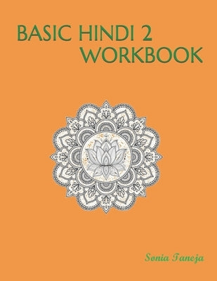 Basic Hindi 2 Workbook: मूल हिंदी 2 कार्यपुस&# Paperback Setu Publication