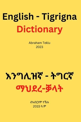 English - Tigrigna Dictionary Paperback Independently Published
