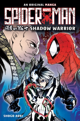 Shadow Warrior (Spider-Man: Original Manga) by Aoki, Shogo