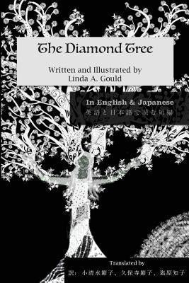 The Diamond Tree Paperback Createspace Independent Publishing Platform