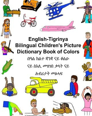 English-Tigrinya Bilingual Children's Picture Dictionary Book of Colors Paperback Createspace Independent Publishing Platform