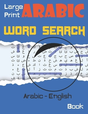 Large Print Arabic Word Search Book: Puzzles Book For Adults And Kids All Ages - Improve Your Arabic Vocabulary Paperback Independently Published