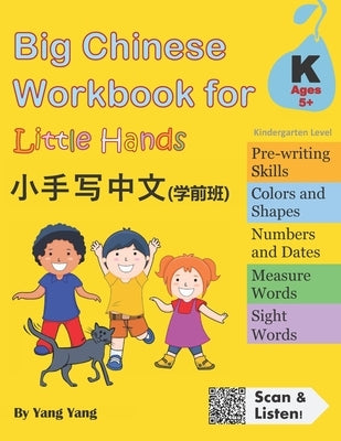 Big Chinese Workbook for Little Hands (Kindergarten Level, Ages 5+) Createspace Independent Publishing Platform
