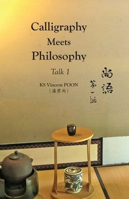 Calligraphy Meets Philosophy - Talk 1: 尚語∙第一話 by Poon, Kwan Sheung Vincent