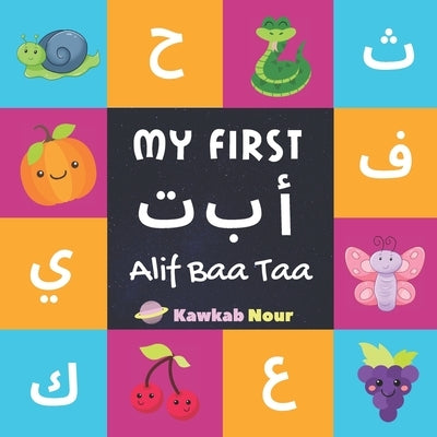My First Alif Baa Taa: Arabic Language Alphabet Book For Babies, Toddlers & Kids Ages 1 - 3 (Paperback): Great Gift For Bilingual Parents, Ar Independently Published