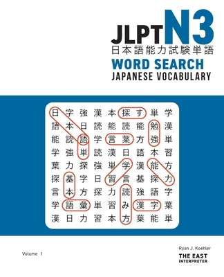 JLPT N3 Japanese Vocabulary Word Search: Kanji Reading Puzzles to Master the Japanese-Language Proficiency Test Paperback East Interpreter