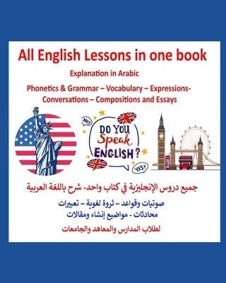 All English Lessons in one book- Explanation in Arabic: جميع دروس الإنج& Paperback Independently Published