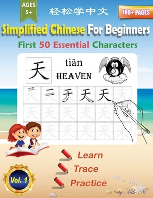 Simplified Chinese For Beginners First 50 Essential Characters: Large Print Chinese Writing Practice Workbook to Learn, Trace & Practice 50 Common Chi Paperback Independently Published