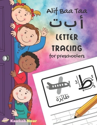 Alif Baa Taa Letter Tracing For Preschoolers: A Fun Book To Practice Hand Writing In Arabic For Pre-K, Kindergarten And Kids Ages 3 - 6: Coloring Page Paperback Independently Published