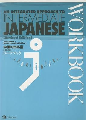 Integrated Approach to Int-REV Paperback Japan Times