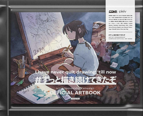 Comp Artist Sponsorship Campaign Official Artbook Udon Entertainment