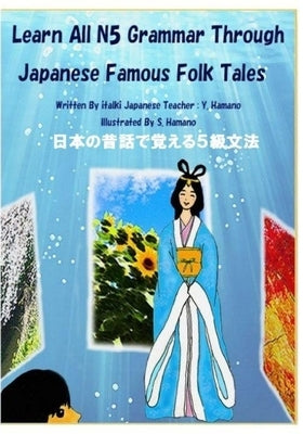 Learn All N5 Grammar Through Japanese Famous Folk Tales: JLPT Grammar Paperback Independently Published
