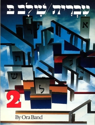 Hebrew: A Language Course: Level 2 Shlav Bet Paperback Behrman House Publishing