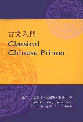 Classical Chinese Primer (Reader) Paperback Chinese University of Hong Kong Press