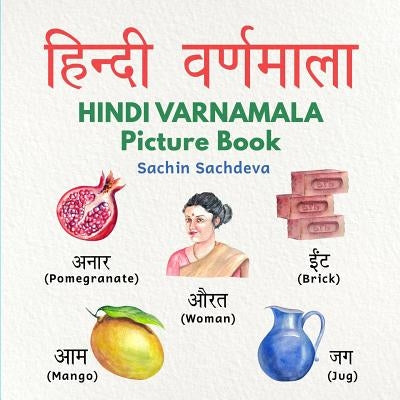 Hindi Varnamala Picture Book: Learn Hindi Alphabets with Beautiful Hand Painted Pictures (Ages 3 - 8) Paperback Independently Published